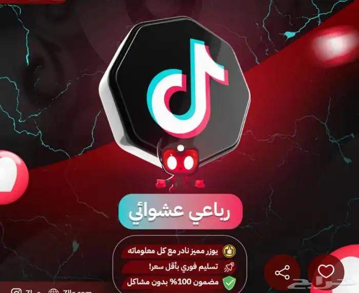 يوزر تيك توك رباعي عشوائي 0