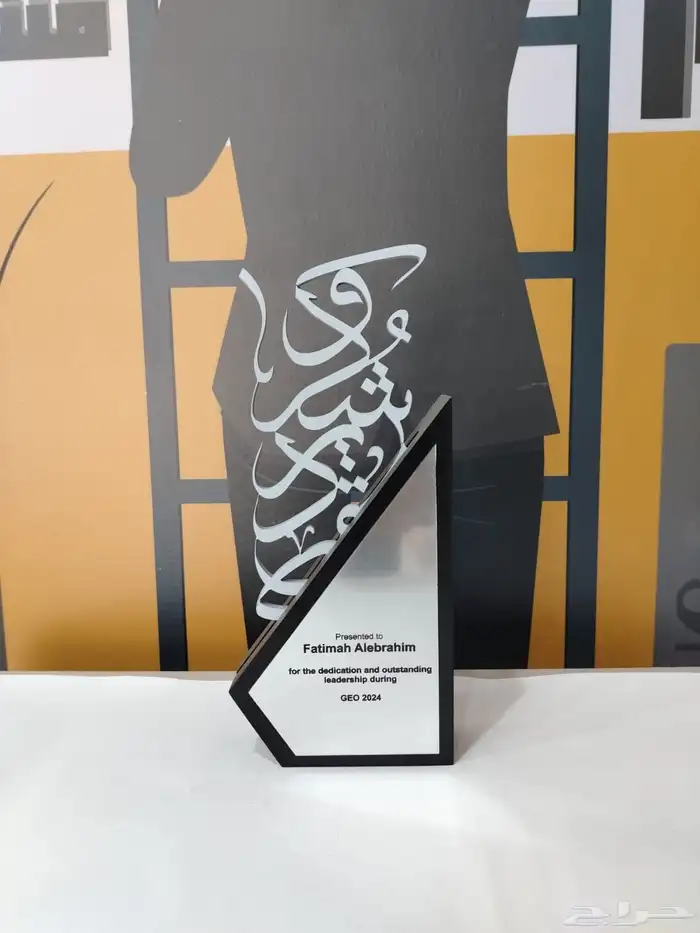 حفل دروع هدايا 32