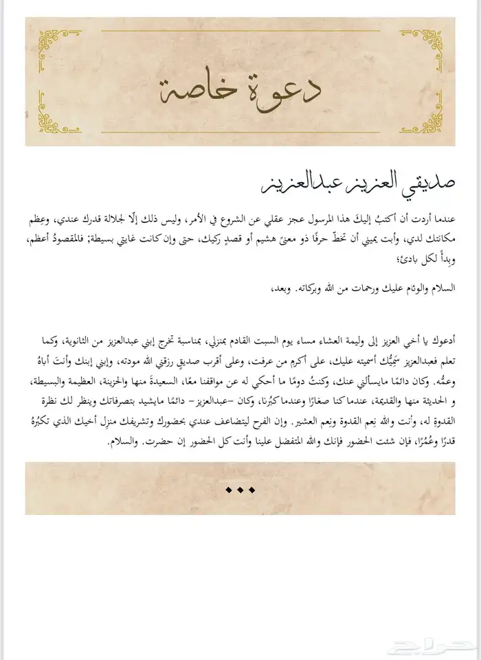 كتابة رسائل محتوى  خطابات  رسائل رسمية  رسائل شخصية وغيرها 1