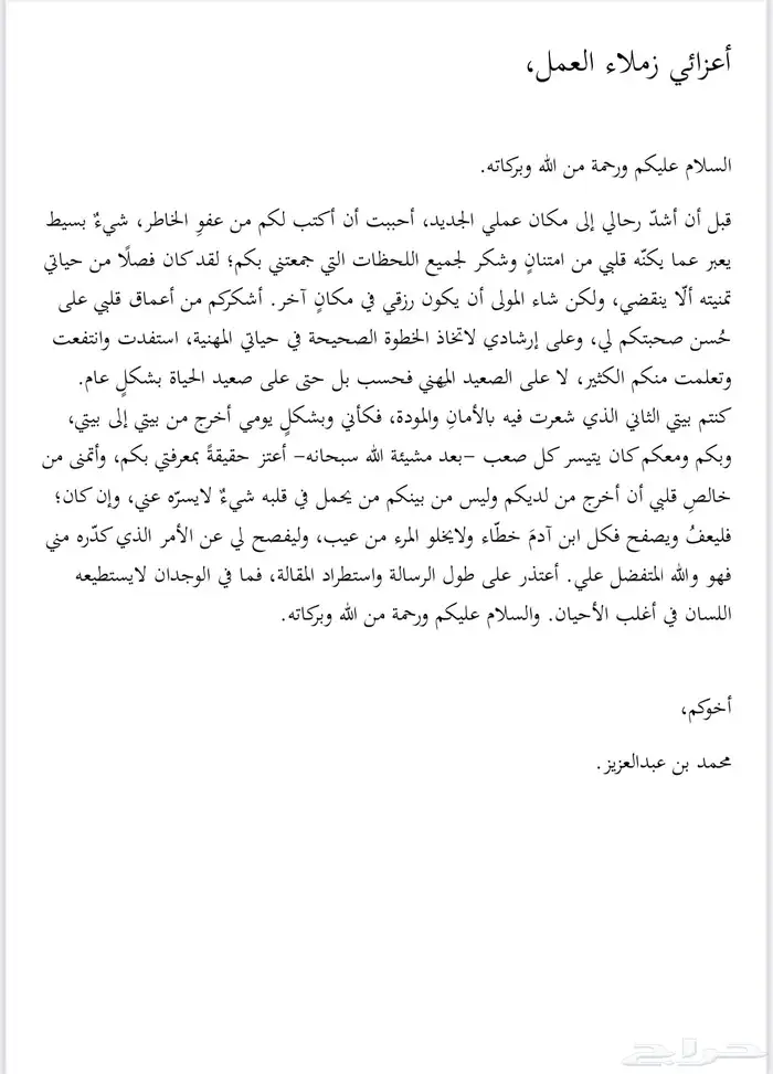 كتابة رسائل محتوى  خطابات  رسائل رسمية  رسائل شخصية وغيرها 0