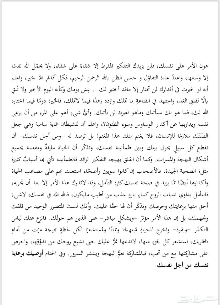 كتابة رسائل محتوى  خطابات  رسائل رسمية  رسائل شخصية وغيرها 2