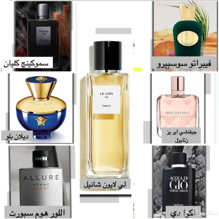 عطور عالمية بتركيز عالي و عبوة جميلة 5