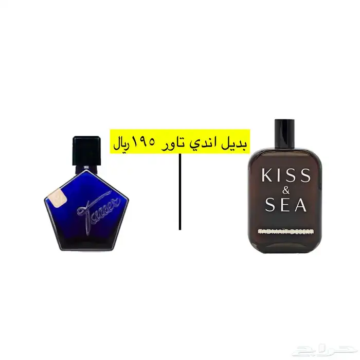 عطور المتزوجين 5