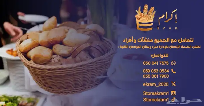 مبادرة إكرام 0