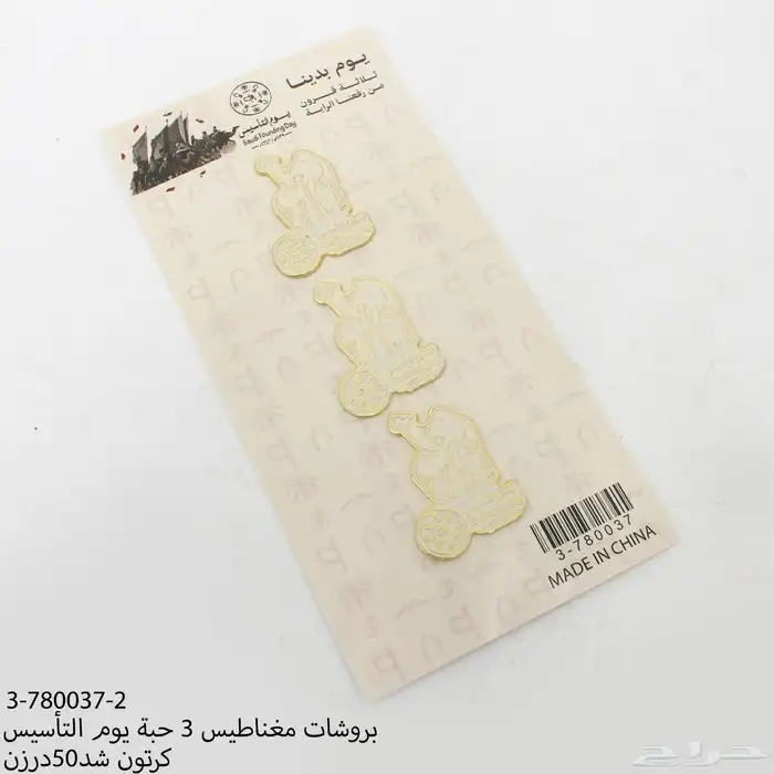 بروشات بروش يوم التاسيس باقل الاسعار جملة 20