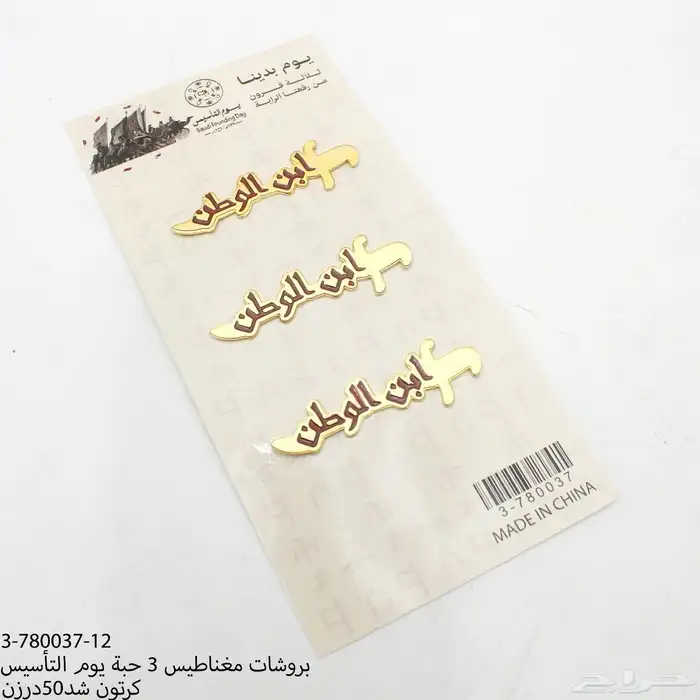 بروشات بروش يوم التاسيس باقل الاسعار جملة 30