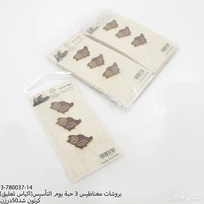 بروشات بروش يوم التاسيس باقل الاسعار جملة 10