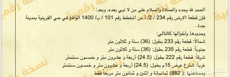 ارض للبيع 0