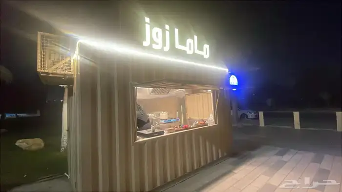 اكشاك درايف ثروا غرف متنقله دورات مياه بورتبل فود ترك 5