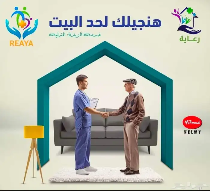 نوفرلك ممرضين وممرضات جميع الجنسيات وخبره كبيره 0