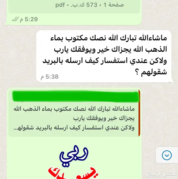 كتابة معروض 15