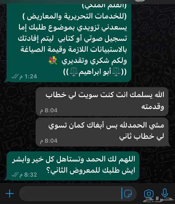 كتابة معروض 16