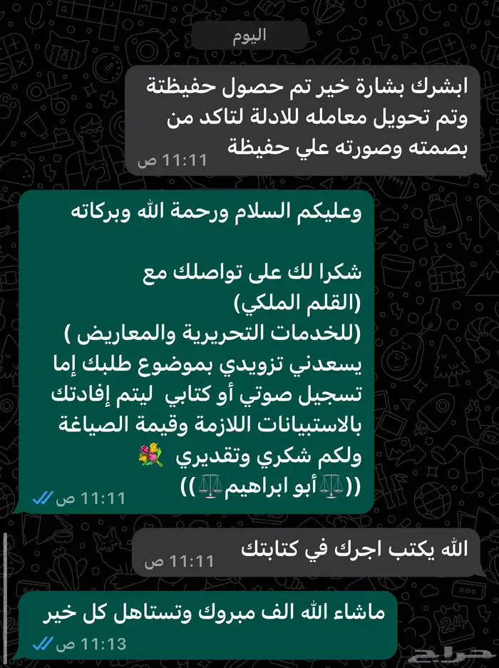 كتابة معروض 21