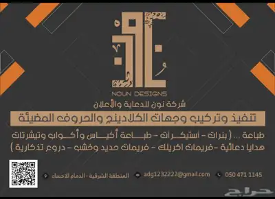 نون للدعاية والاعلان 19