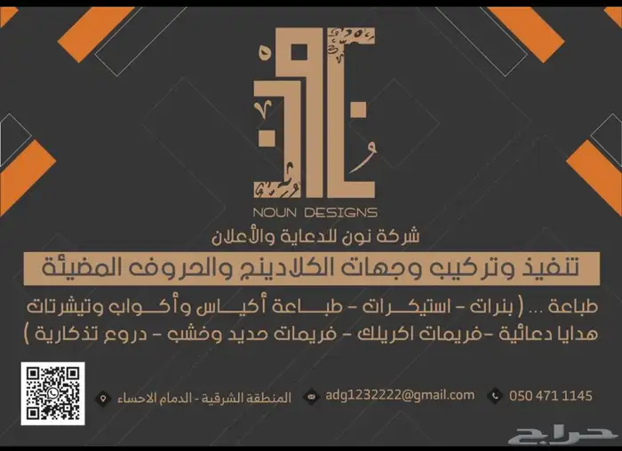 نون للدعاية والاعلان 19