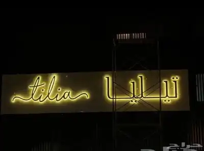 نون للدعاية والاعلان 17