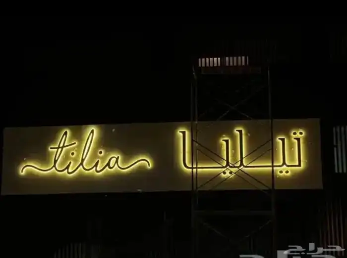 نون للدعاية والاعلان 17