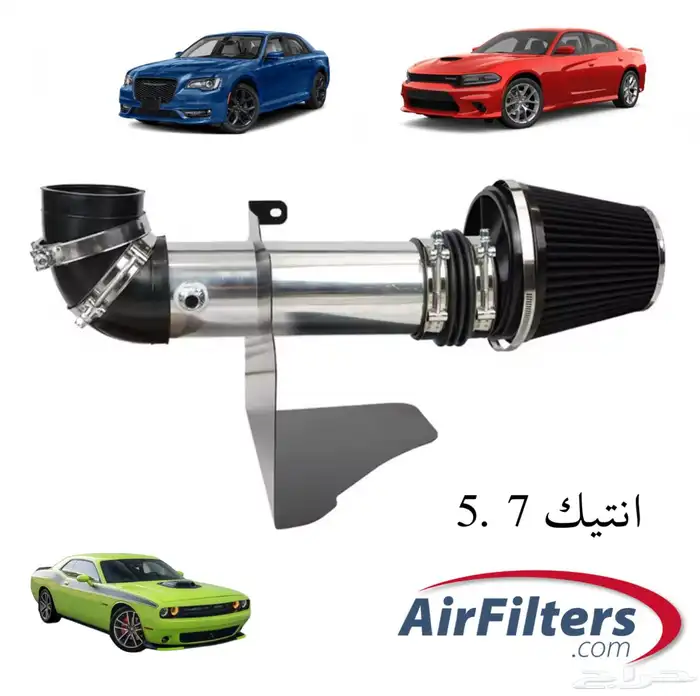 انتيك تشارجر تشالنجر كرايسلر 5.7 2015-2024 0