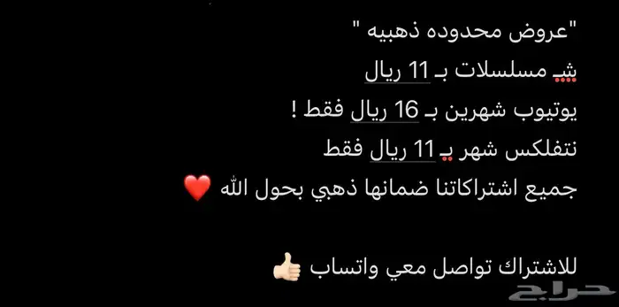 اشتراكات رقميه ب أسعار ذهبيه 0