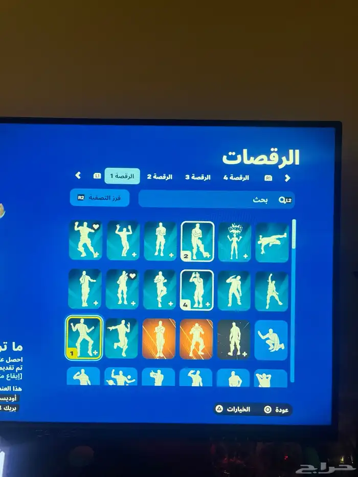 حساب فورت 9