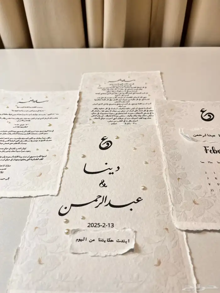 رسالة العمر بتصميم مختلف 8