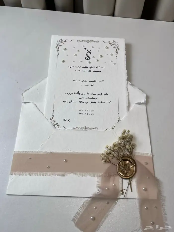 رسالة العمر بتصميم مختلف 3