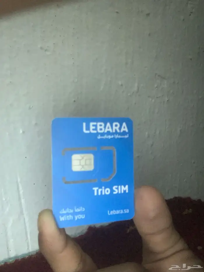 للبيع شريحه الشريحه هاذي انا ابنفسي استفد منها مره كثير الس 1