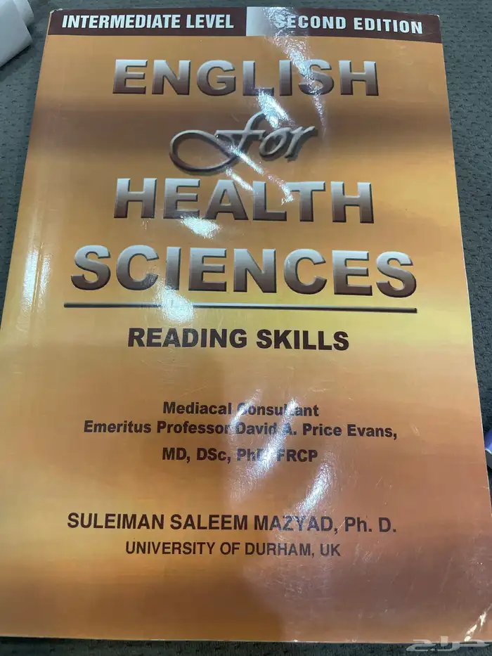 كتب السنه التحضيريه لتخصصات الصحيه 1