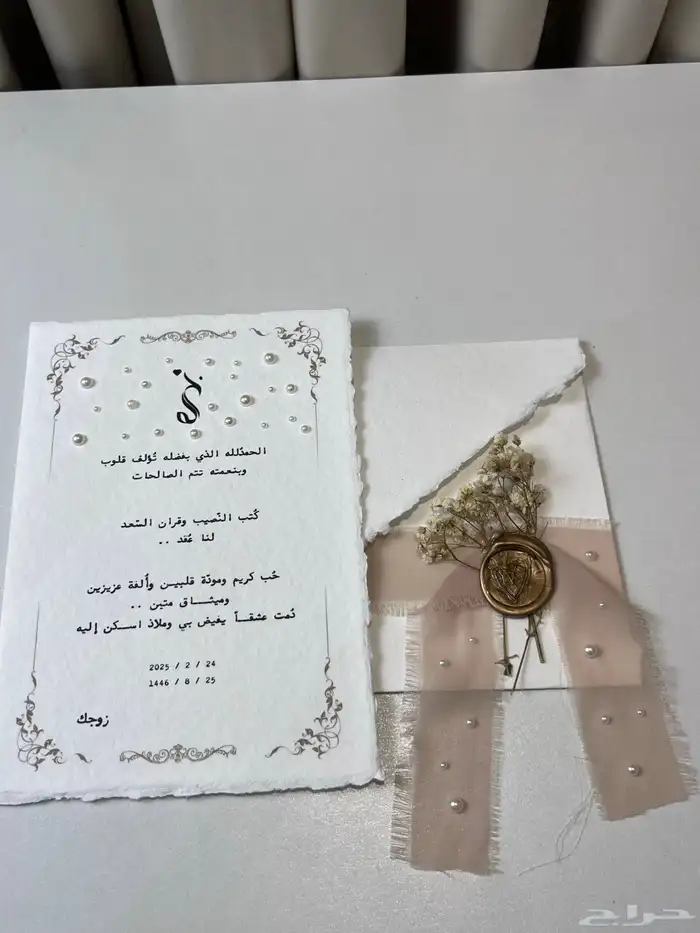 رسالة العمر بتصميم مختلف 1
