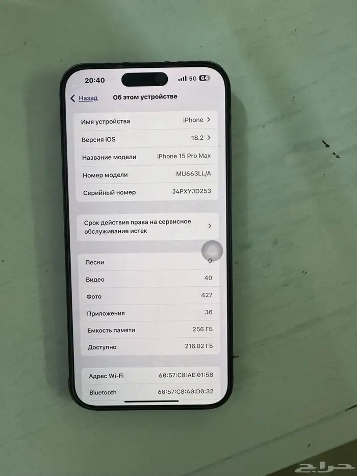 ايفون 15 برو ماكس 4