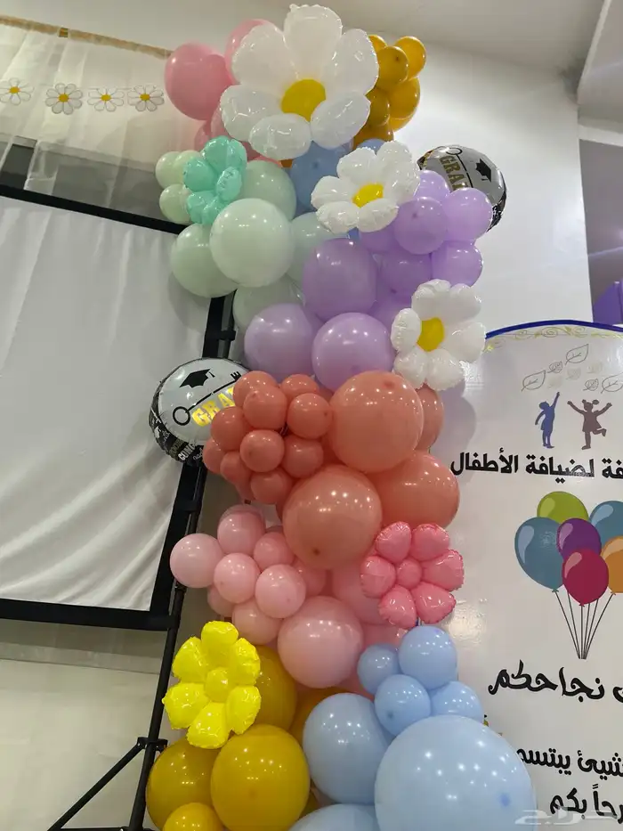 بالونات وحفلات 1