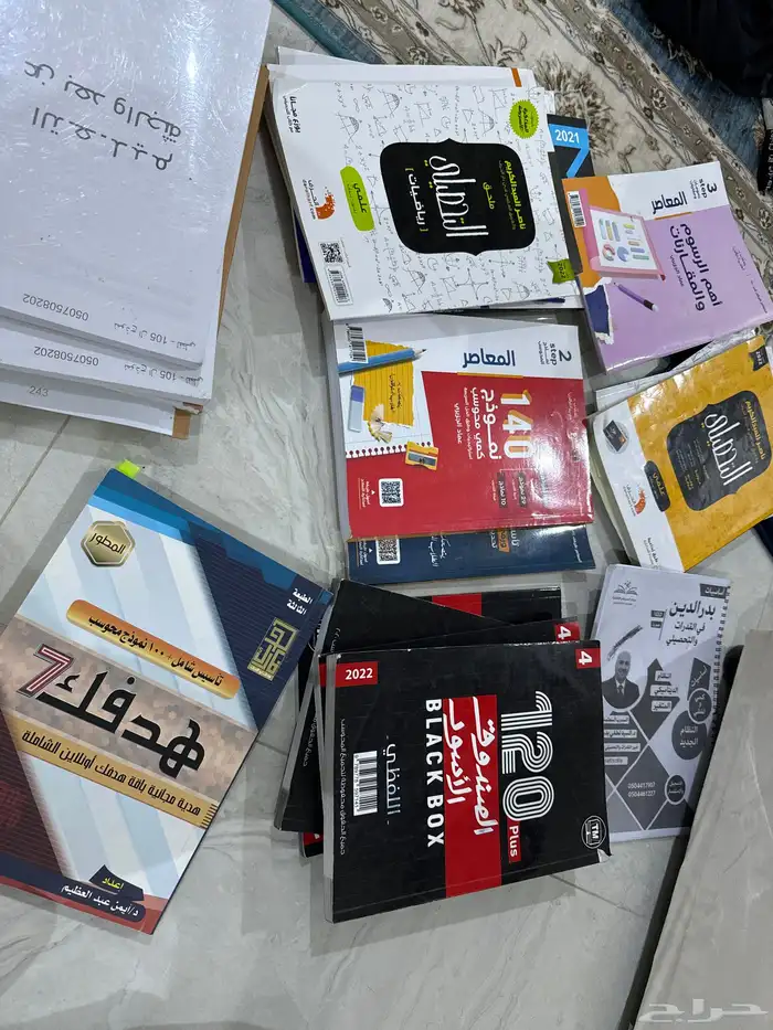 كتب وتجميعات تحصيلي وقدرات(المعاصر)(الصندوق الاسود) 0