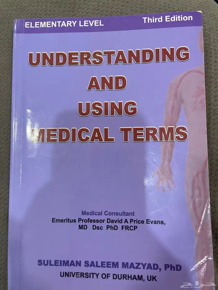 كتب السنه التحضيريه لتخصصات الصحيه 0