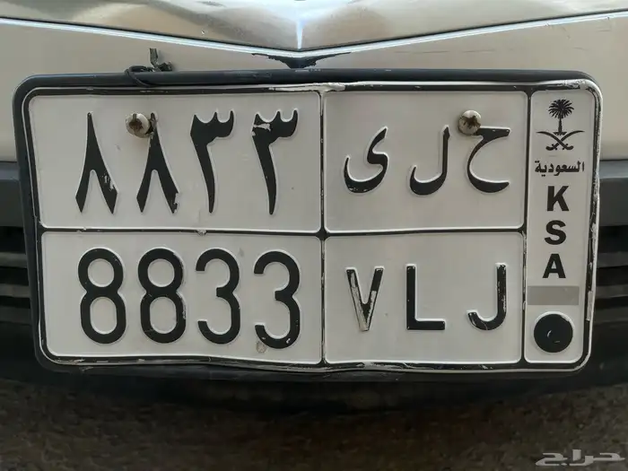 لوحة مميزه للبيع (حلى) 0