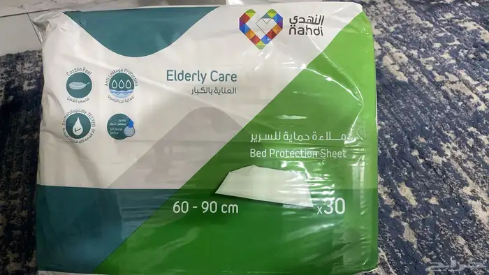حفايظ 2