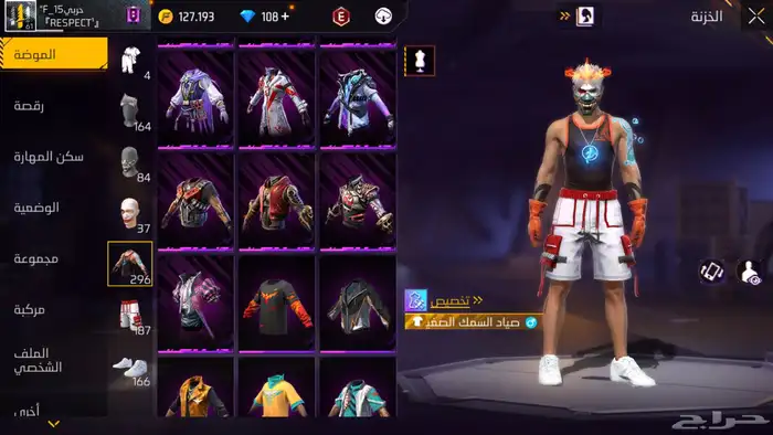 حساب فري فاير 27