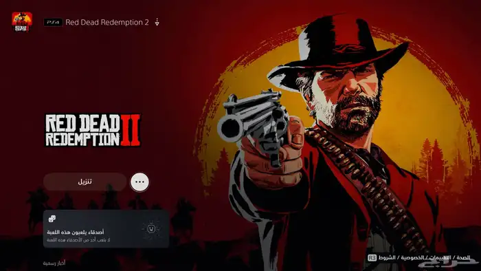 حساب لعبة RDR2 السعر 45 ريال 3