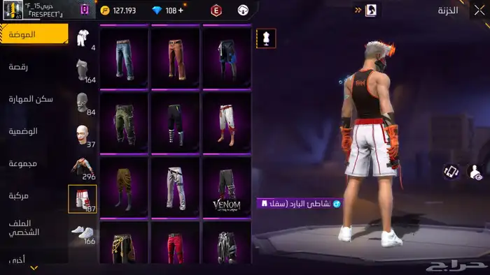 حساب فري فاير 18