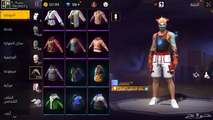 حساب فري فاير 20