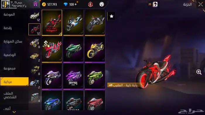 حساب فري فاير 8