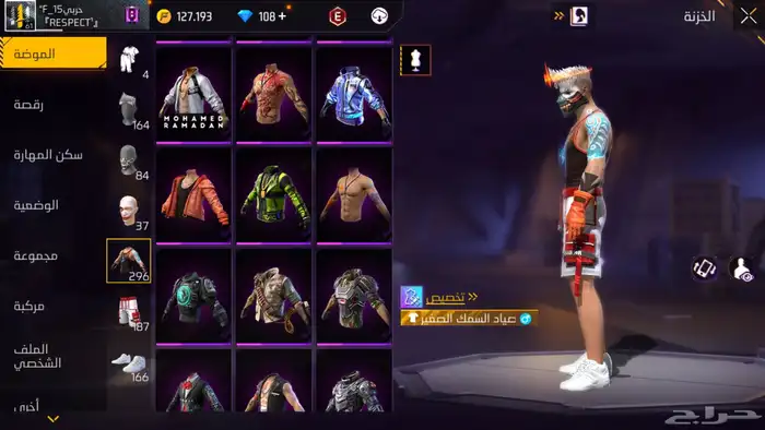 حساب فري فاير 24