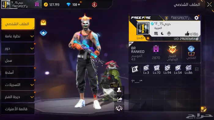 حساب فري فاير 3