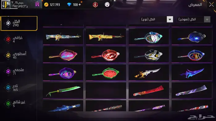 حساب فري فاير 5