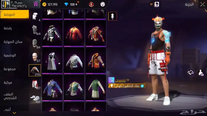 حساب فري فاير 23