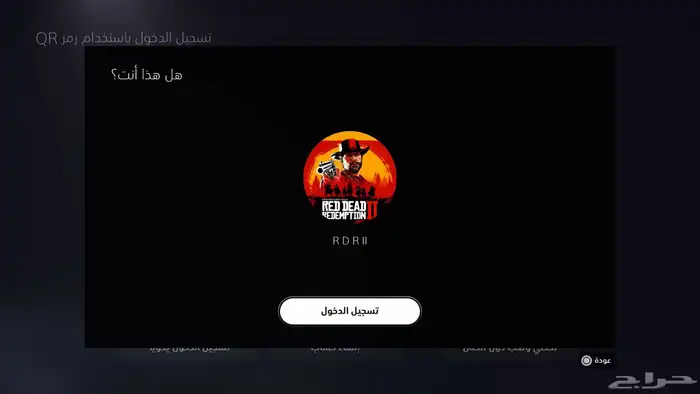 حساب لعبة RDR2 السعر 45 ريال 1
