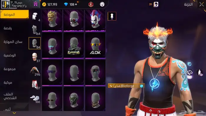 حساب فري فاير 31