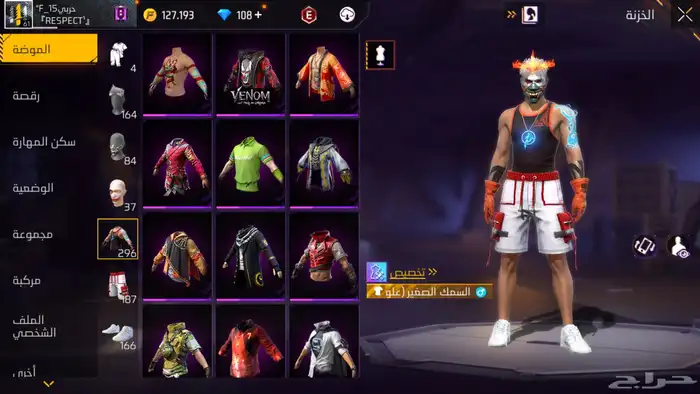 حساب فري فاير 28