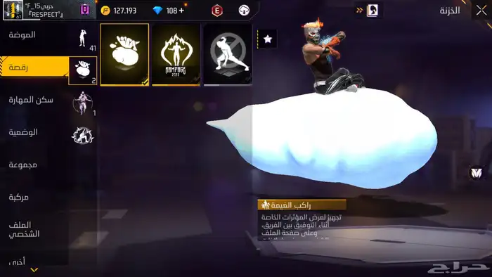 حساب فري فاير 12