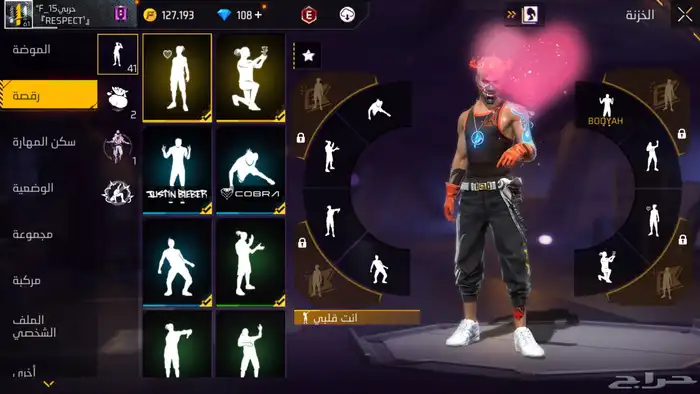 حساب فري فاير 14