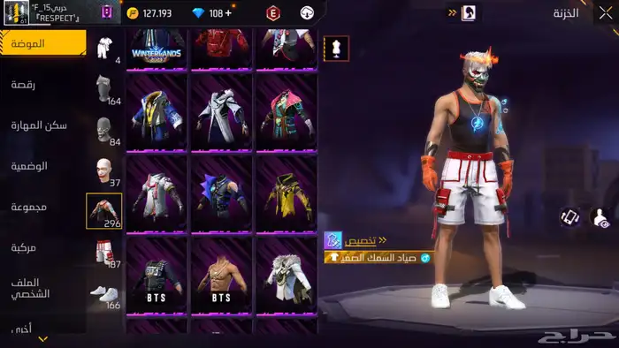 حساب فري فاير 25